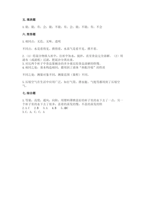 教科版三年级上册科学期末测试卷精编答案.docx