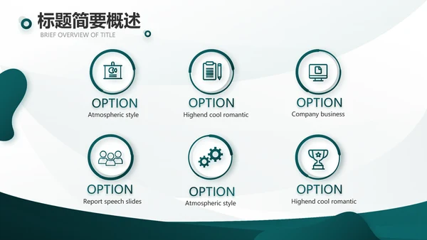 度工作计划年年终总结PPT