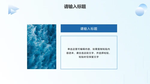 蓝色简约商务述职汇报PPT模板