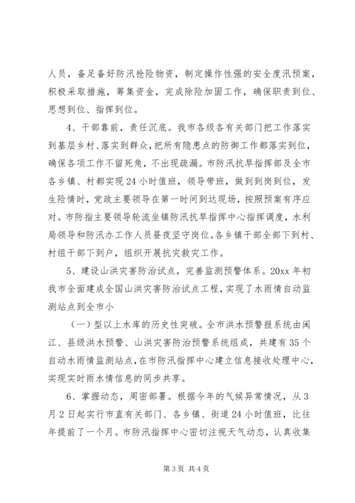 水利局上半年工作总结和下半年工作安排 (3).docx