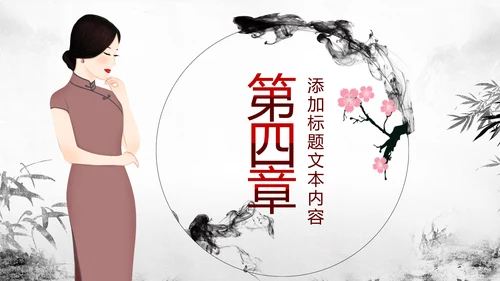 中式旗袍定制民族风时尚中国风服装PPT模板