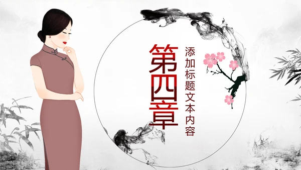 中式旗袍定制民族风时尚中国风服装PPT模板