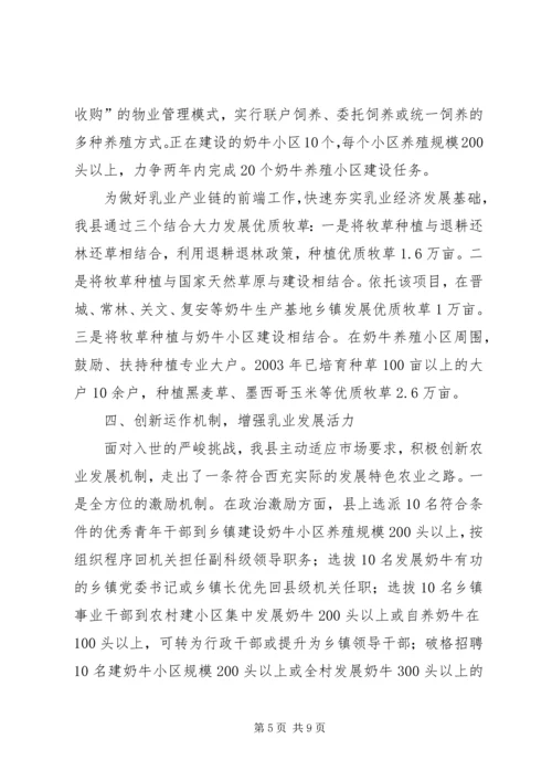 关于丘陵农业县推进农业产业化的实践与思考 (5).docx