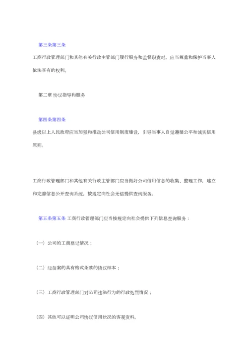 浙江省合同行为管理监督规定.docx