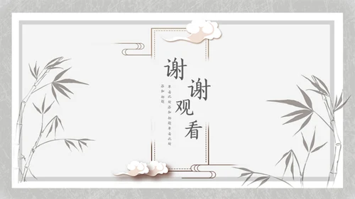 简约素雅中国风诗词歌赋通用PPT模板