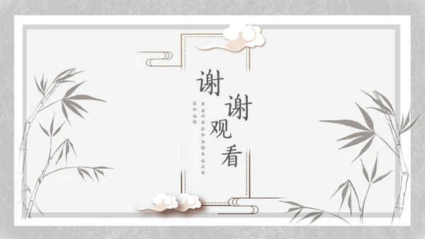 简约素雅中国风诗词歌赋通用PPT模板