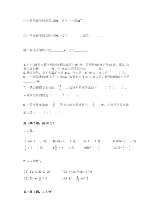 济南市外国语学校小升初数学试卷（精品）.docx