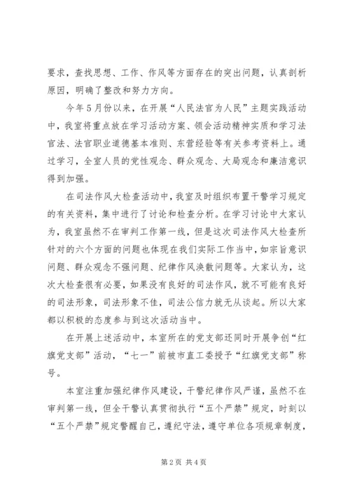 人民法院研究室年终工作总结.docx