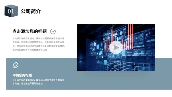 简约风立体方块形状互联网商业计划书PPT