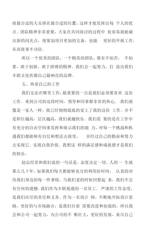 2023年设计师个人工作总结两篇.docx