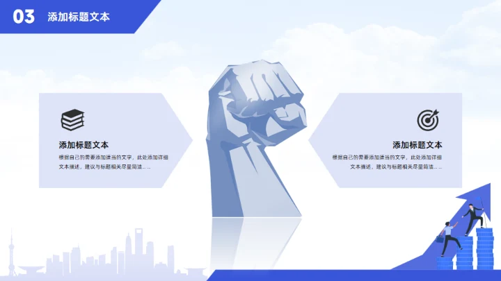 业绩增涨箭头插画风年终个人述职报告通用PPT