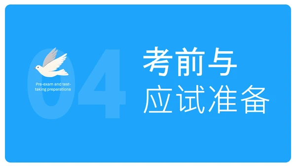 蓝色插画风中考加油动员会PPT模板