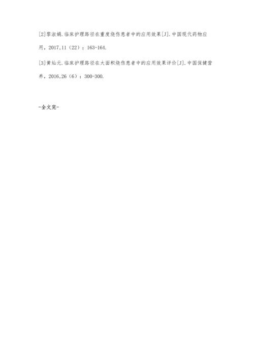 临床护理路径在重症烧伤护理中的应用分析.docx