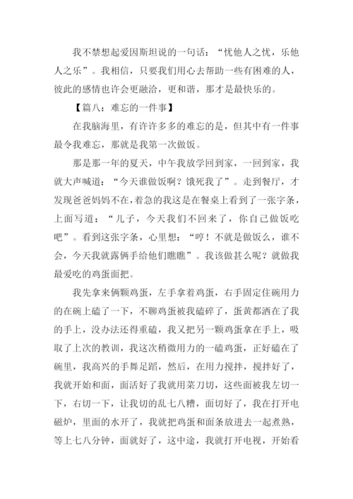 难忘的一件事500字六年级.docx