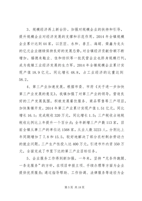 区政府领导重点企业迎春节茶话会上的讲话(精选多篇).docx