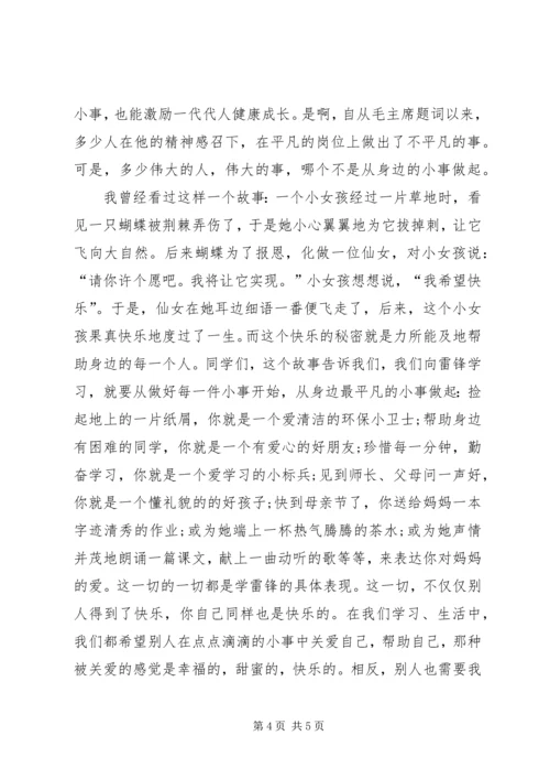 学习“时代楷模”,弘扬时代精神 (4).docx