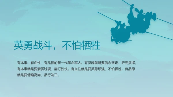 特种兵训练八一军事部队动态PPT