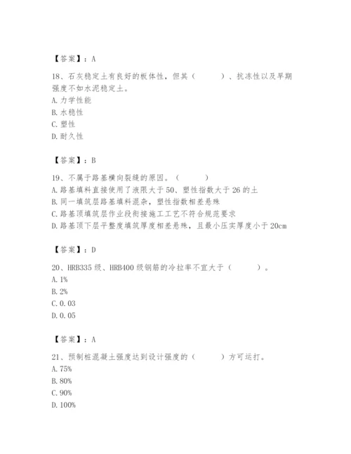 2024年质量员之市政质量专业管理实务题库加精品答案.docx