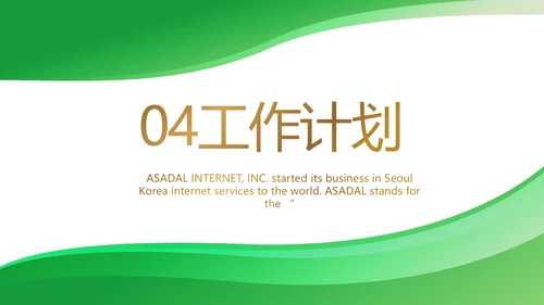 绿色医疗医药代表工作汇报动态PPT