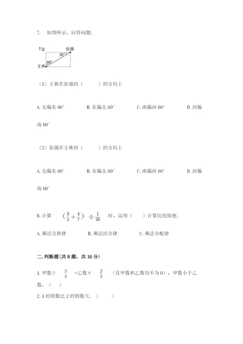 人教版六年级上册数学期中考试试卷【重点】.docx