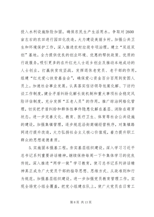 垦殖场经济社会发展情况汇报.docx