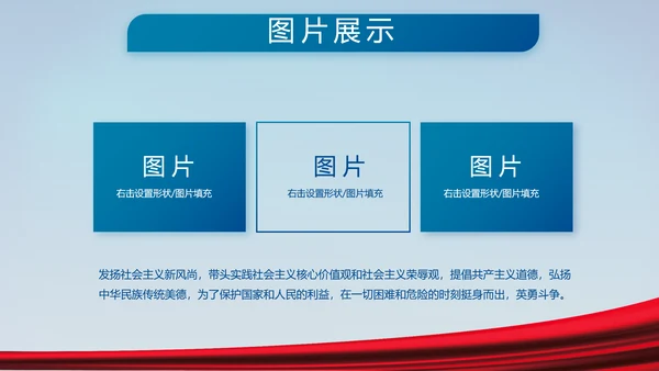 蓝色大气八一军事国防教育演讲PPT