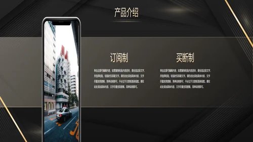 几何高级商务风产品发布会PPT模板