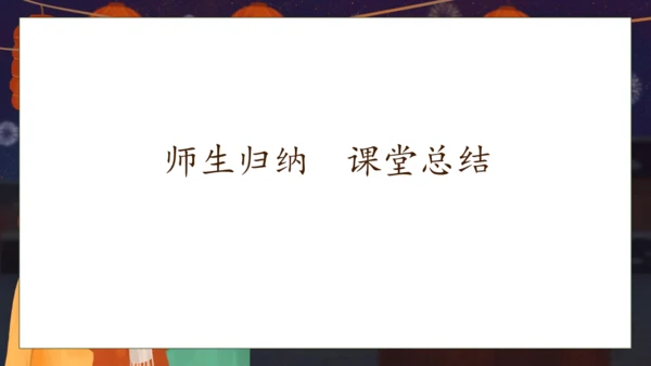 【核心素养】部编版语文一年级下册-识字4. 猜字谜 第1课时（课件）