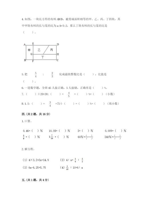 西师大版数学小升初模拟试卷及答案（夺冠）.docx