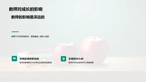 教师角色深度剖析