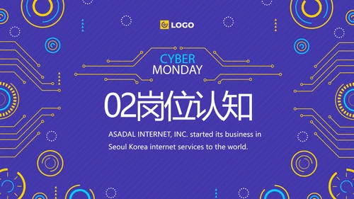 技术员个人简历面试自我介绍岗位竞聘演讲PPT