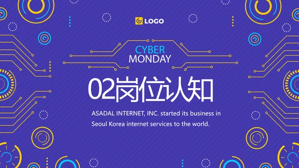 技术员个人简历面试自我介绍岗位竞聘演讲PPT