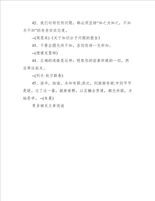 教学方法的名言警句