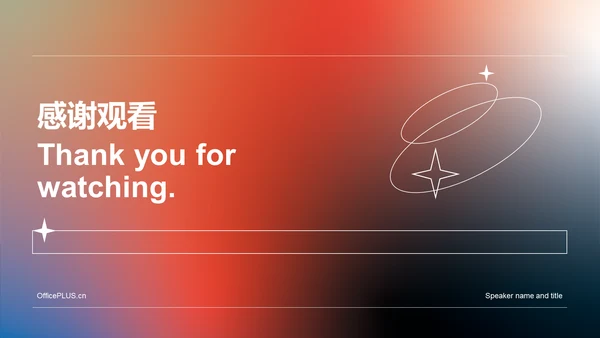 橙色简约扁平渐变竞聘述职PPT