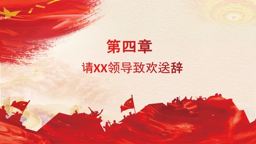 退伍老兵欢送会战友情退伍光荣PPT模板
