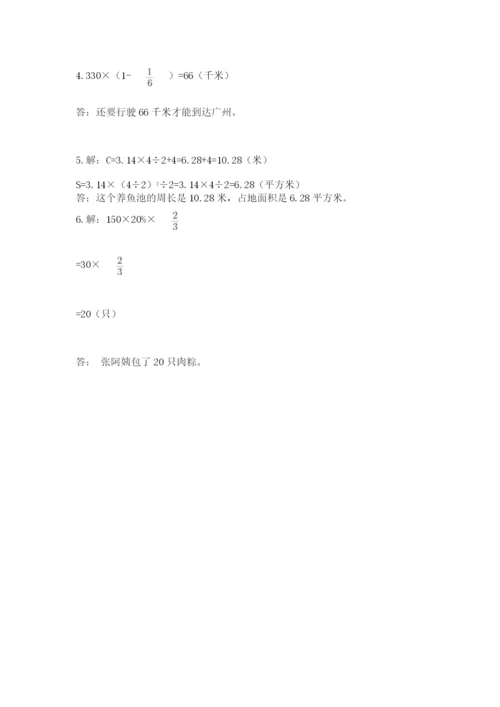 人教版六年级上册数学期末测试卷（精品）word版.docx
