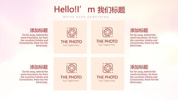 不忘初心砥砺前行党政通用PPT动态模板