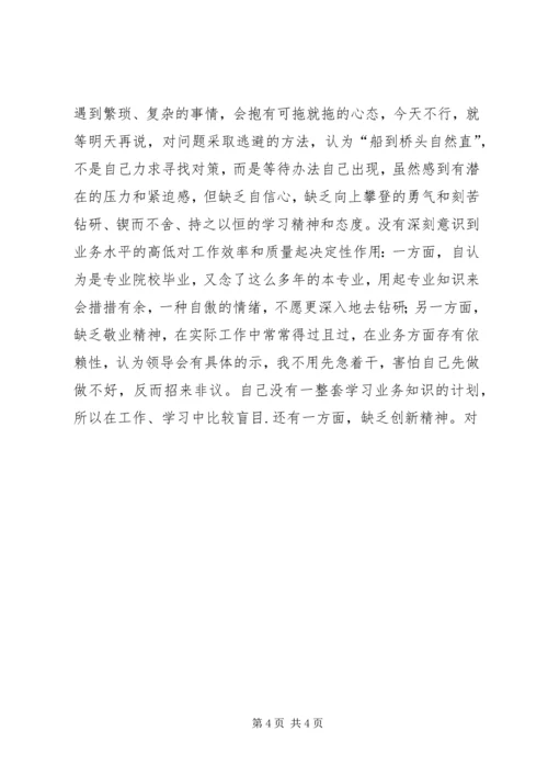 对领导班子集体及班子成员和党员个人的意见 (8).docx