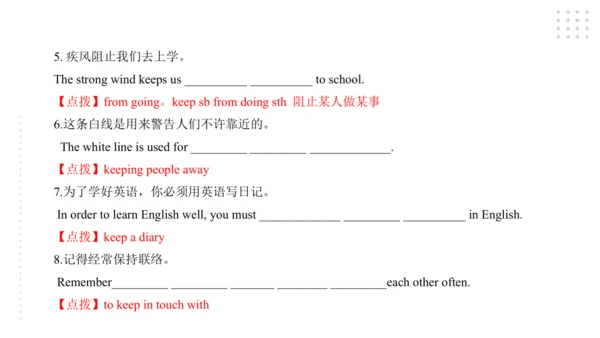 Module 4 Rules and suggestions模块小结课件（54张PPT）