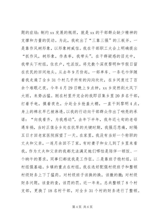 在基层锻炼实践中不断超越(选调生汇报材料).docx