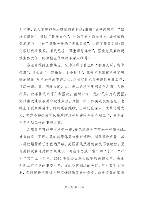 机关干部职工学习十八届五中全会的思想汇报5篇.docx