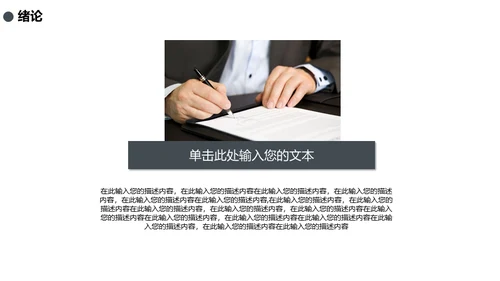 高清炫酷封面论文答辩通用PPT模板