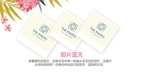 手绘粉色小清新旅行电子相册PPT动态模板