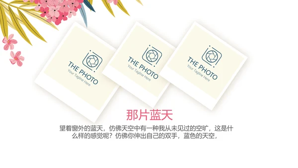 手绘粉色小清新旅行电子相册PPT动态模板