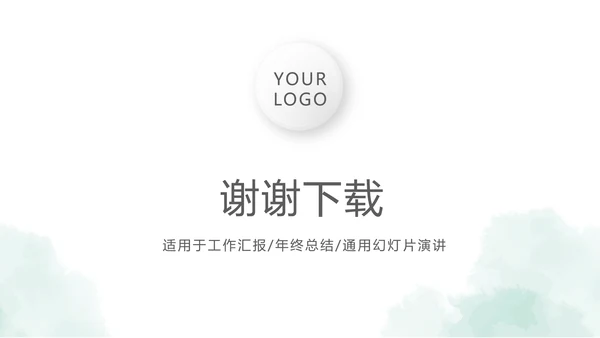 时尚微立体个人述职报告工作总结商务通用PPT动态模板