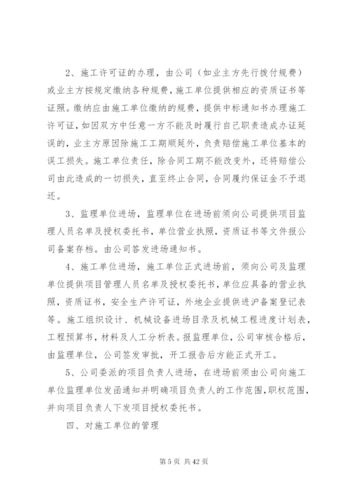 最新建设项目策划书经典模板.docx