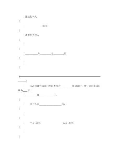 2023年通用版劳动合同样本.docx