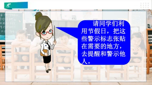 二年级道德与法治上册：第十二课 我们小点儿声 课件（共35张PPT）