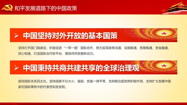 学习十九大精神不忘初心牢记使命ppt模板