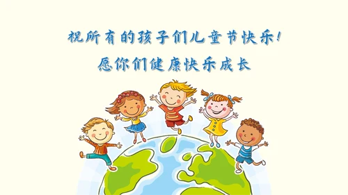 欢度六一儿童节小朋友幼儿园通用PPT模板